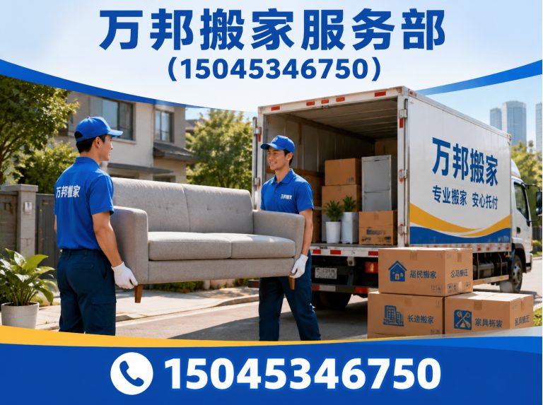 巴彦县哈尔滨搬家展示图