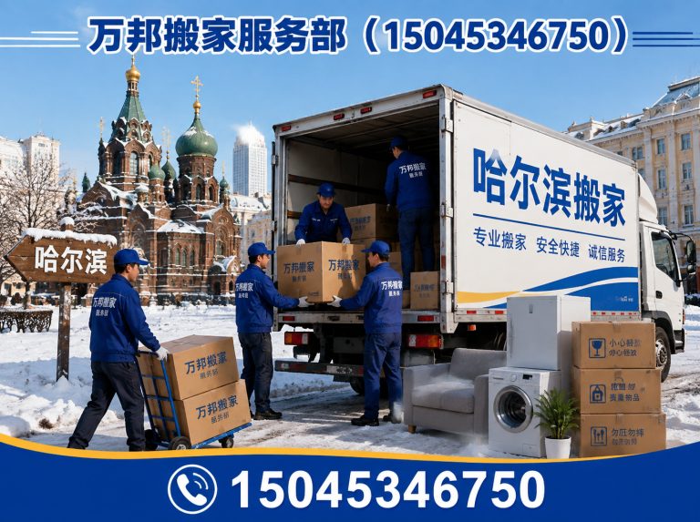 巴彦县企业搬迁展示图