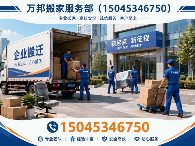 巴彦县香坊区搬家展示图